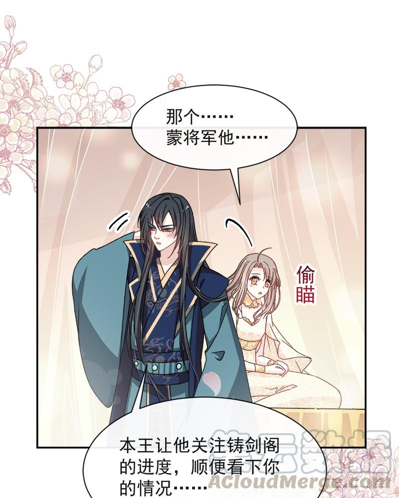 《天下第一宠》44 为你落泪 第11页