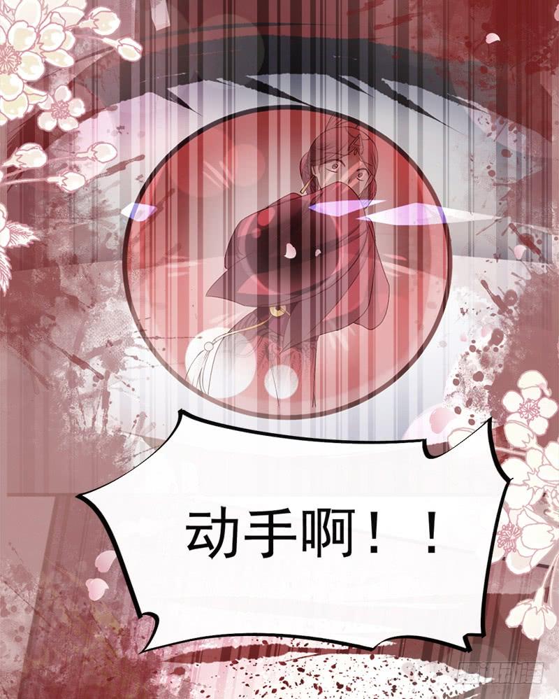 《天下第一宠》44 为你落泪 第34页