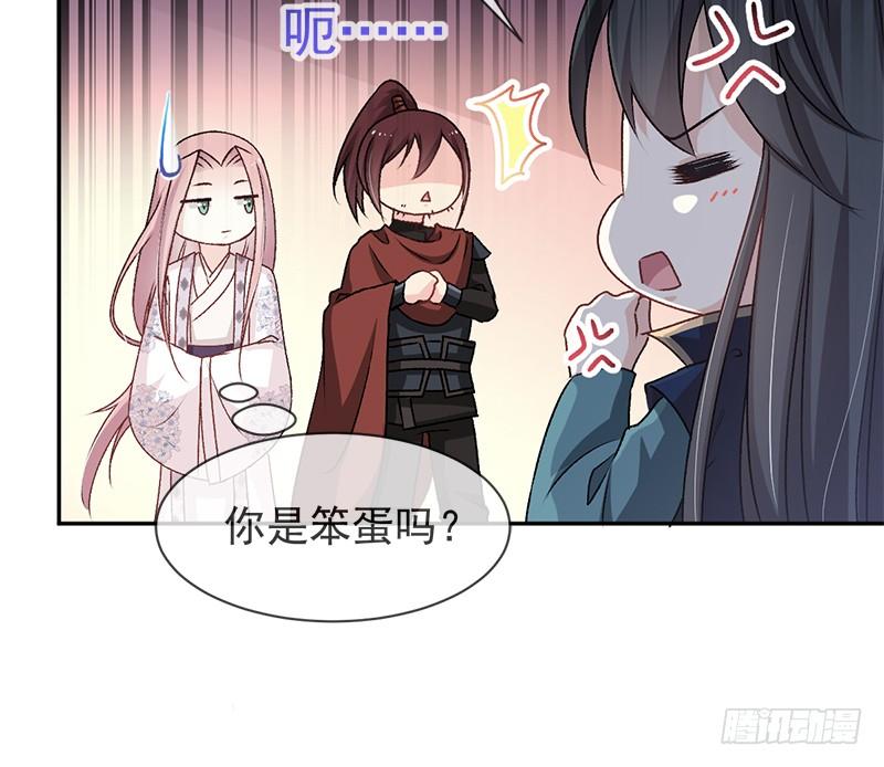 《天下第一宠》44 为你落泪 第4页