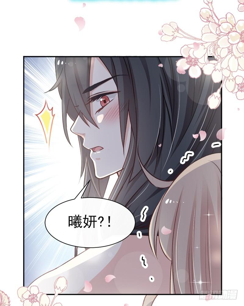 《天下第一宠》44 为你落泪 第38页