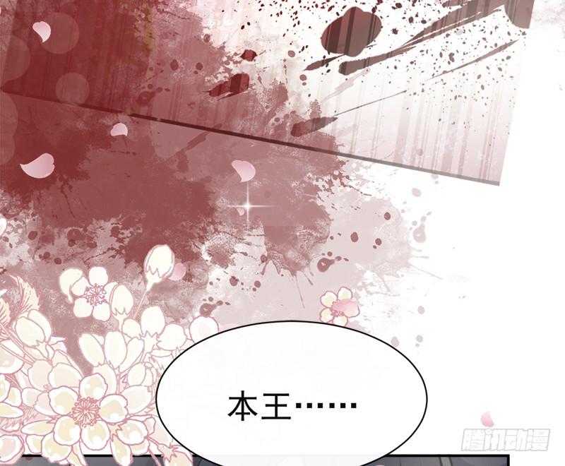 《天下第一宠》44 为你落泪 第35页