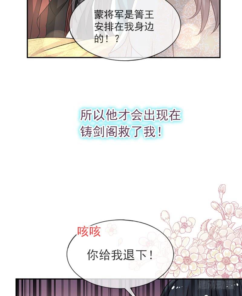 《天下第一宠》44 为你落泪 第3页