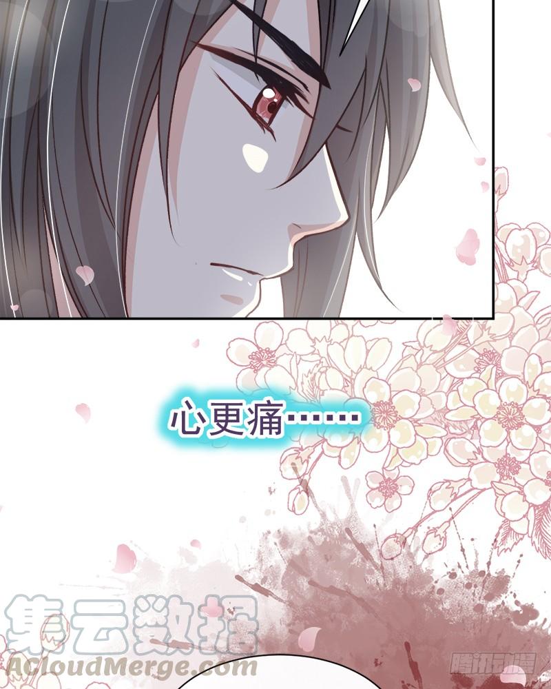 《天下第一宠》44 为你落泪 第31页