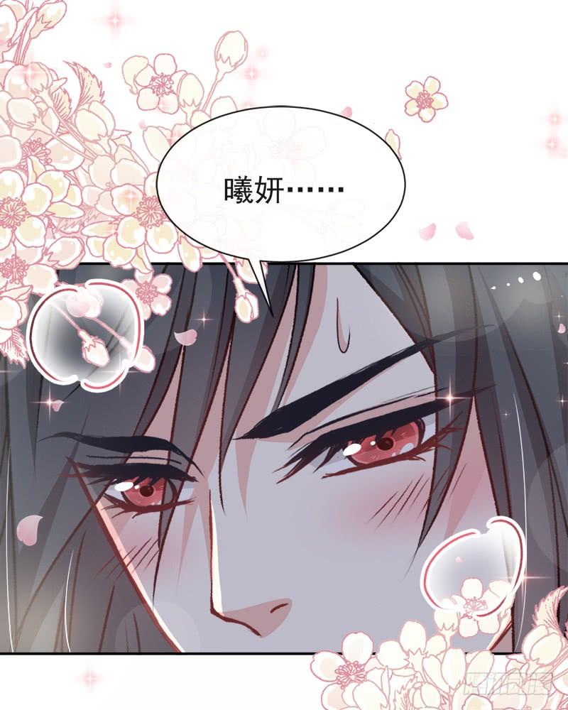 《天下第一宠》44 为你落泪 第52页