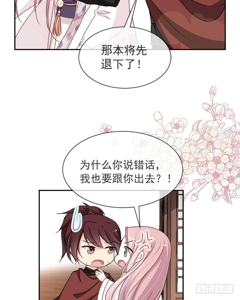 《天下第一宠》44 为你落泪 第6页