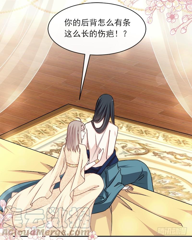 《天下第一宠》44 为你落泪 第21页