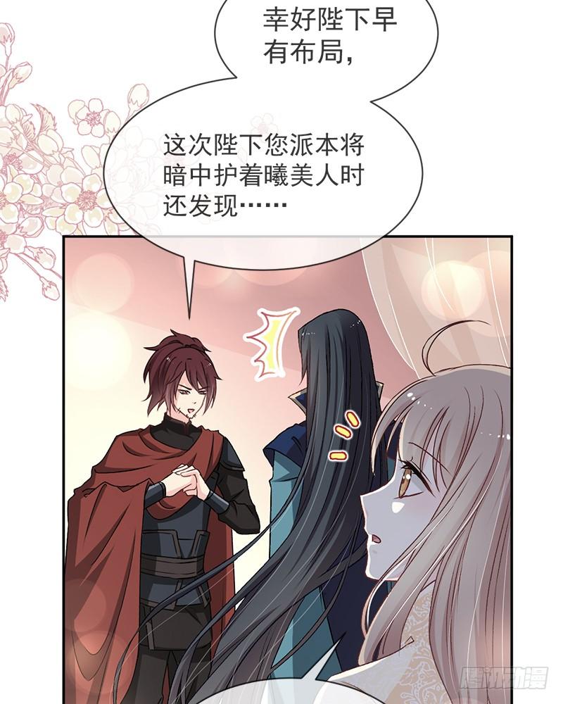 《天下第一宠》44 为你落泪 第2页