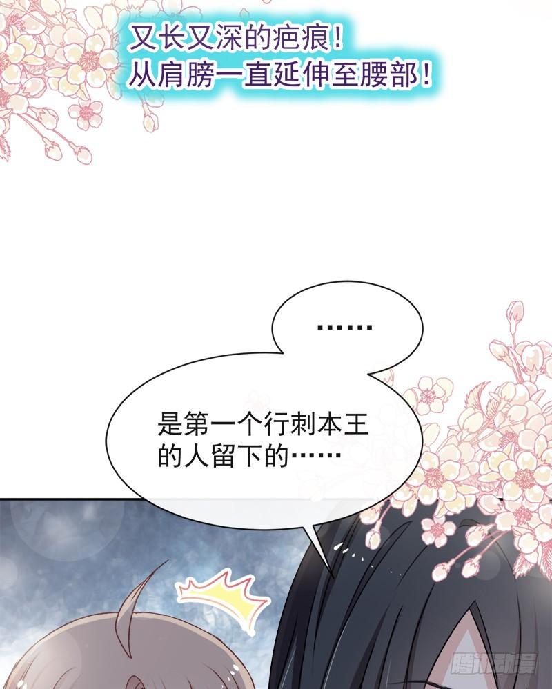 《天下第一宠》44 为你落泪 第22页
