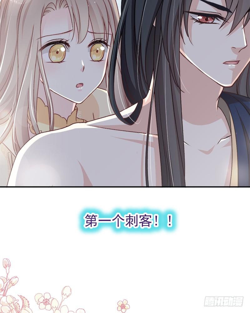《天下第一宠》44 为你落泪 第23页