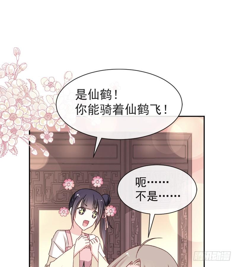 《天下第一宠》46 神女的故乡 第40页