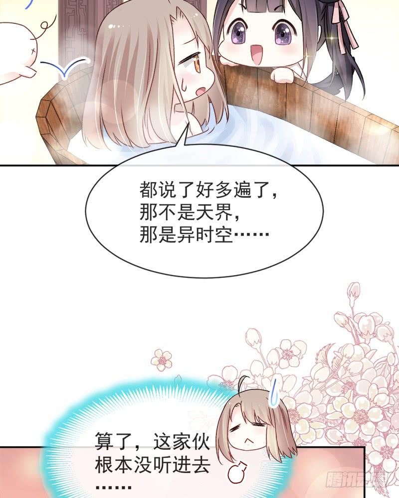 《天下第一宠》46 神女的故乡 第28页