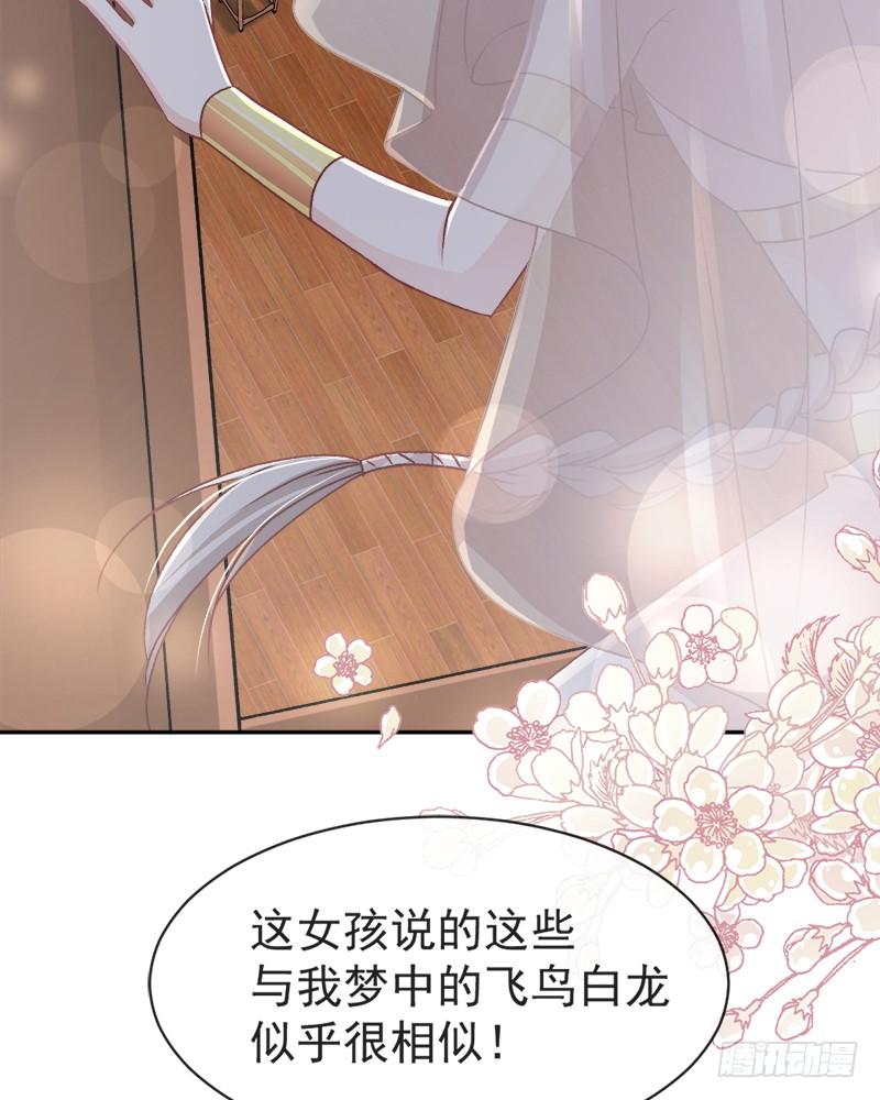 《天下第一宠》46 神女的故乡 第49页