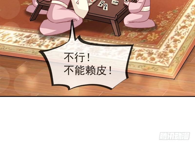 《天下第一宠》46 神女的故乡 第9页