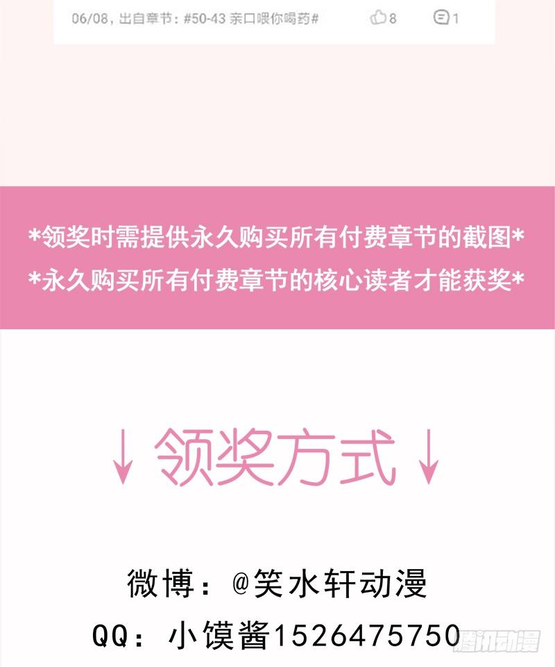 《天下第一宠》46 神女的故乡 第68页