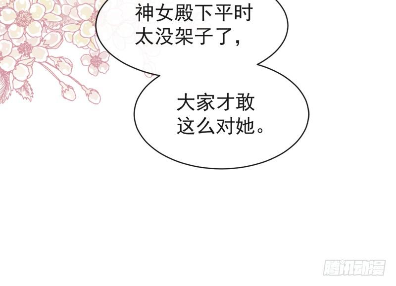 《天下第一宠》46 神女的故乡 第18页