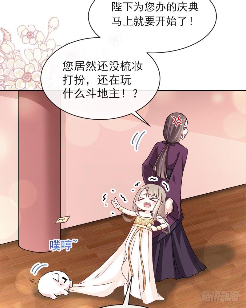 《天下第一宠》46 神女的故乡 第14页