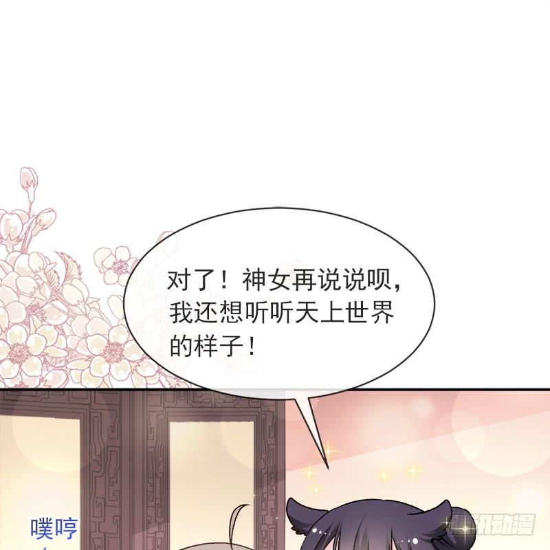 《天下第一宠》46 神女的故乡 第27页