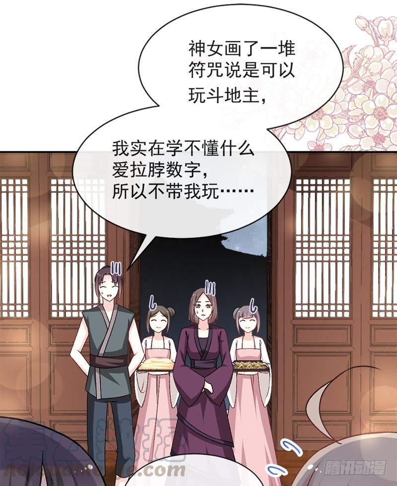 《天下第一宠》46 神女的故乡 第11页