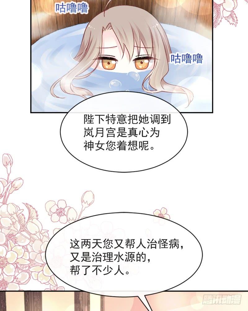 《天下第一宠》46 神女的故乡 第20页