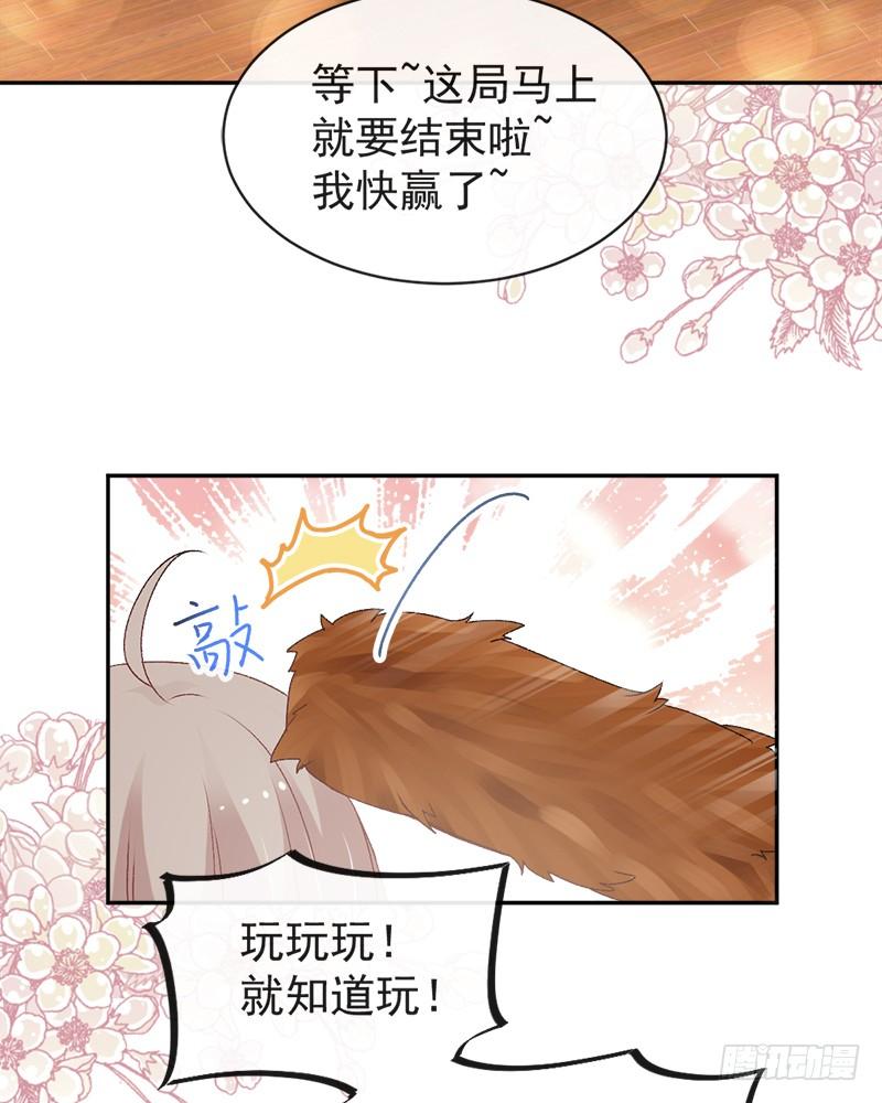 《天下第一宠》46 神女的故乡 第15页
