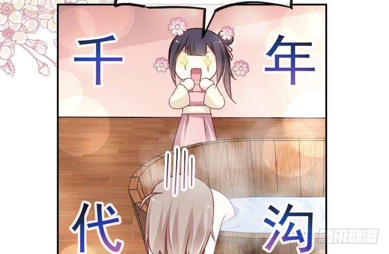 《天下第一宠》46 神女的故乡 第46页