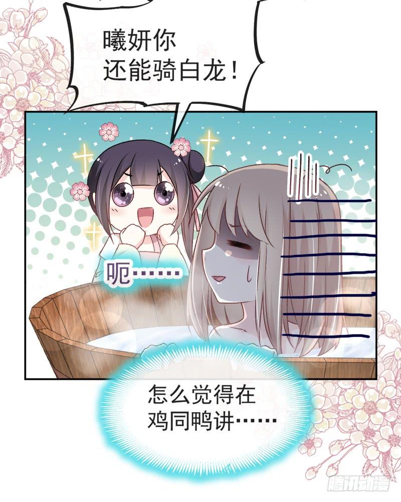 《天下第一宠》46 神女的故乡 第42页