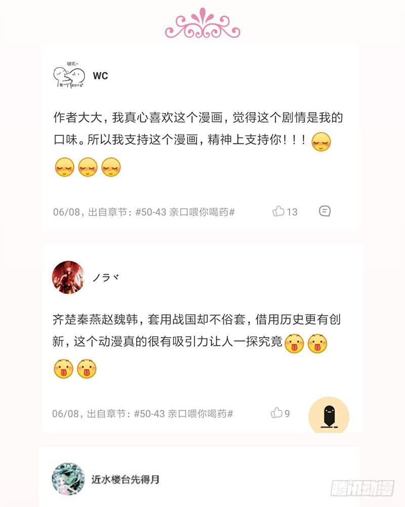《天下第一宠》46 神女的故乡 第65页