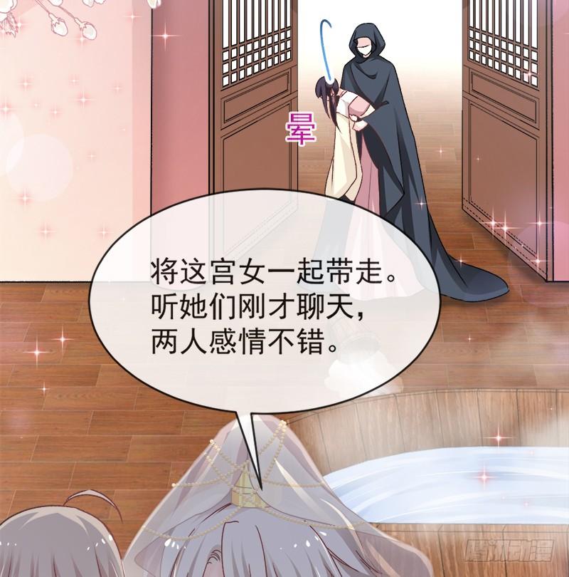 《天下第一宠》46 神女的故乡 第58页
