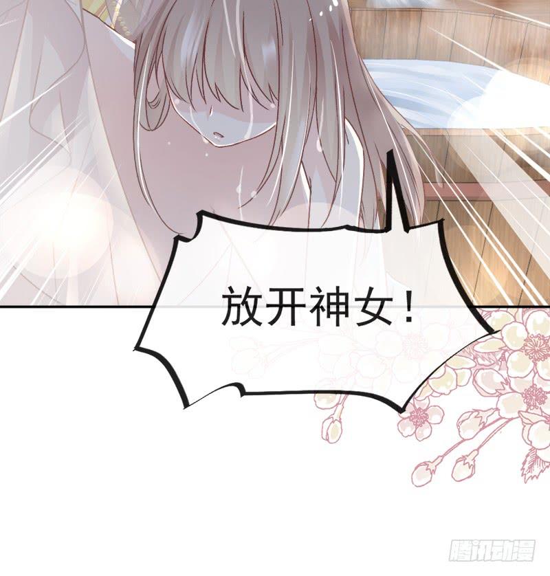 《天下第一宠》46 神女的故乡 第56页