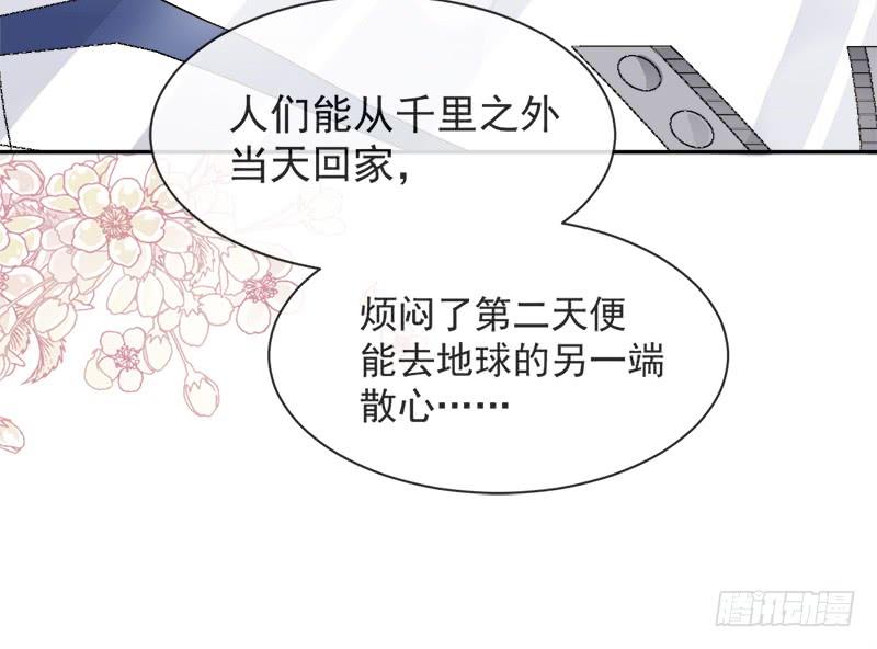 《天下第一宠》46 神女的故乡 第33页