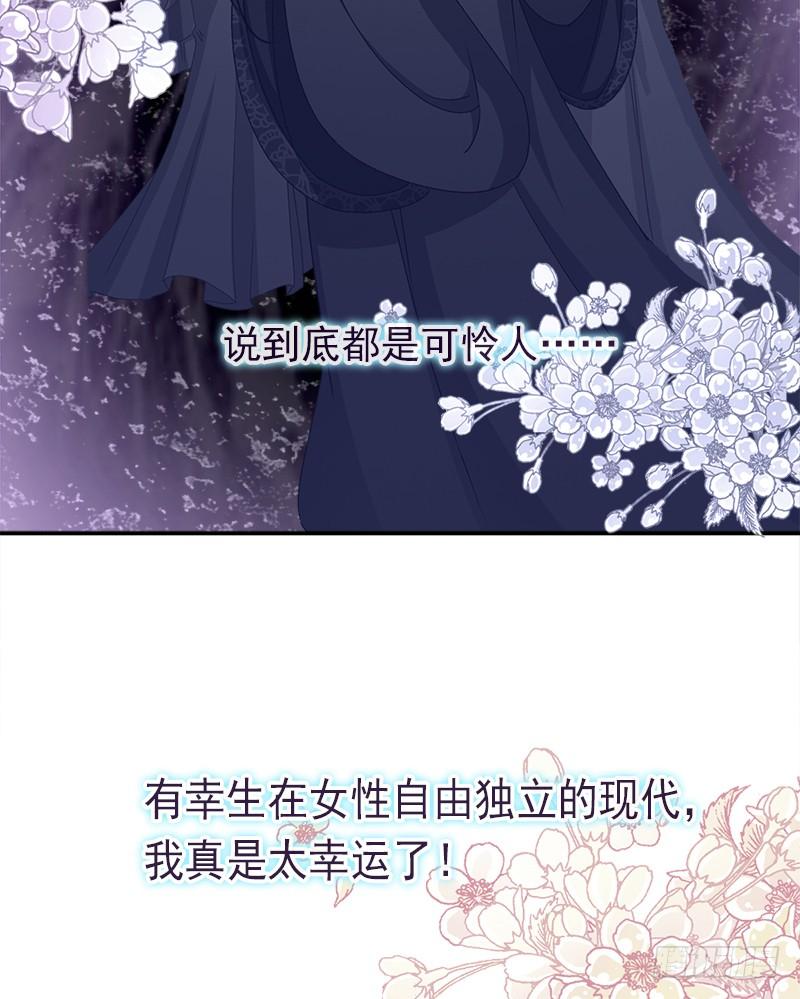 《天下第一宠》46 神女的故乡 第36页