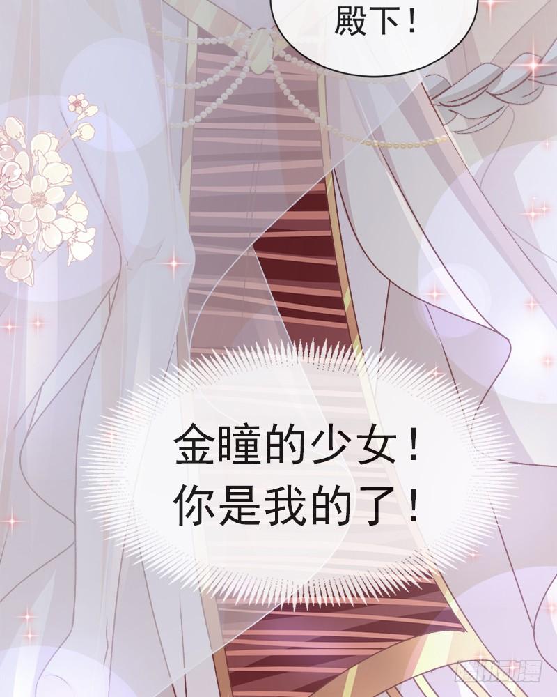 《天下第一宠》46 神女的故乡 第60页