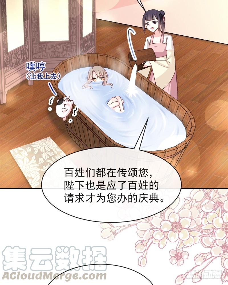 《天下第一宠》46 神女的故乡 第21页