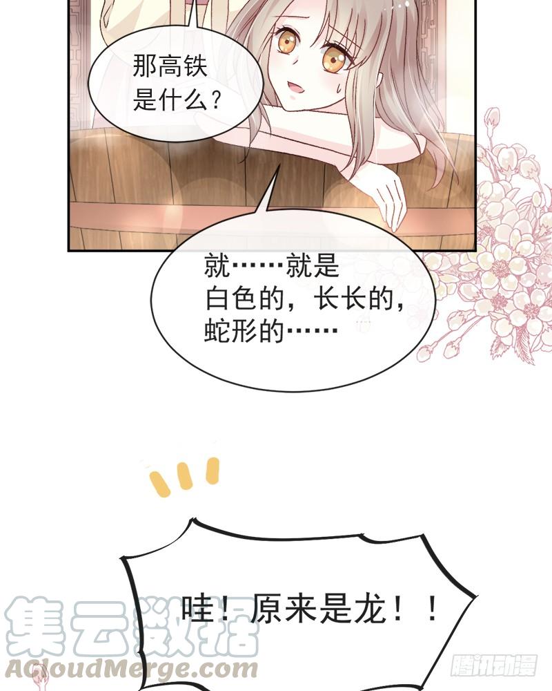 《天下第一宠》46 神女的故乡 第41页