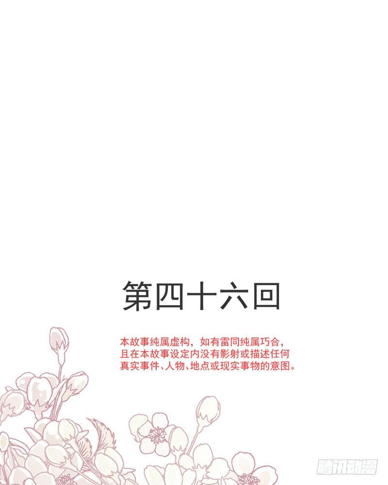 《天下第一宠》46 神女的故乡 第5页