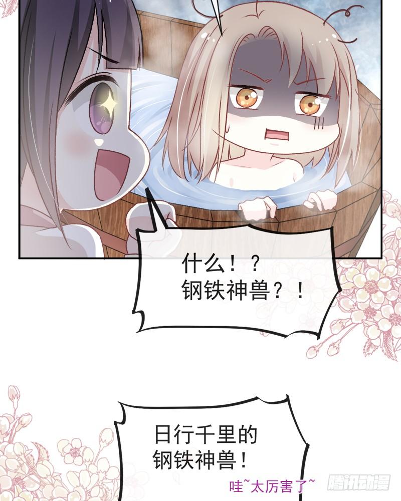 《天下第一宠》46 神女的故乡 第45页