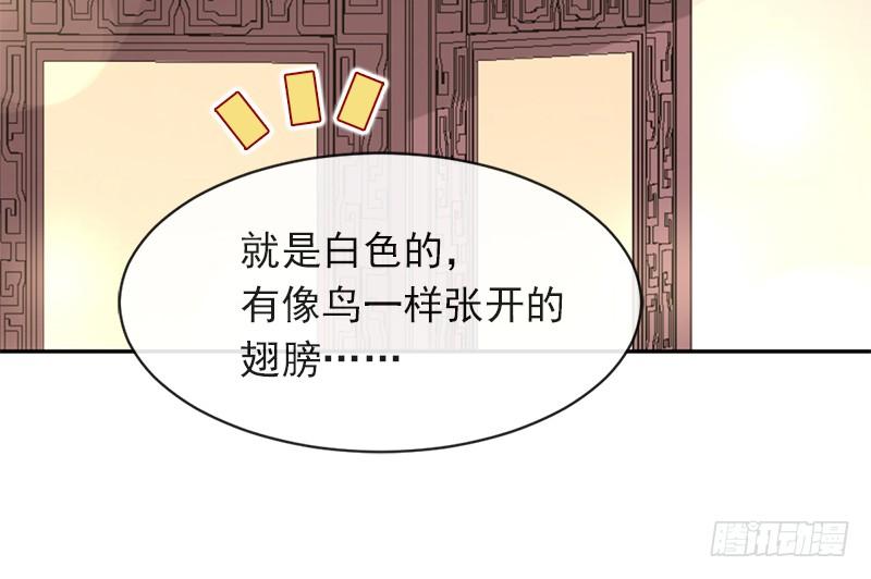 《天下第一宠》46 神女的故乡 第39页