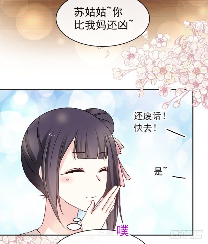 《天下第一宠》46 神女的故乡 第17页