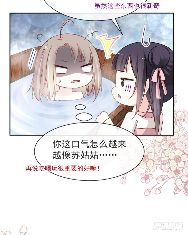 《天下第一宠》46 神女的故乡 第30页