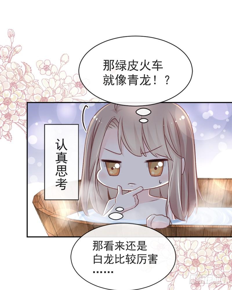 《天下第一宠》46 神女的故乡 第43页