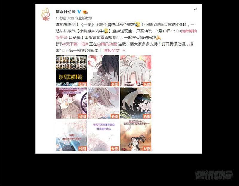 《天下第一宠》46 神女的故乡 第4页