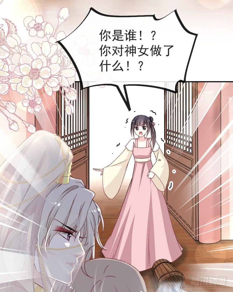 《天下第一宠》46 神女的故乡 第55页