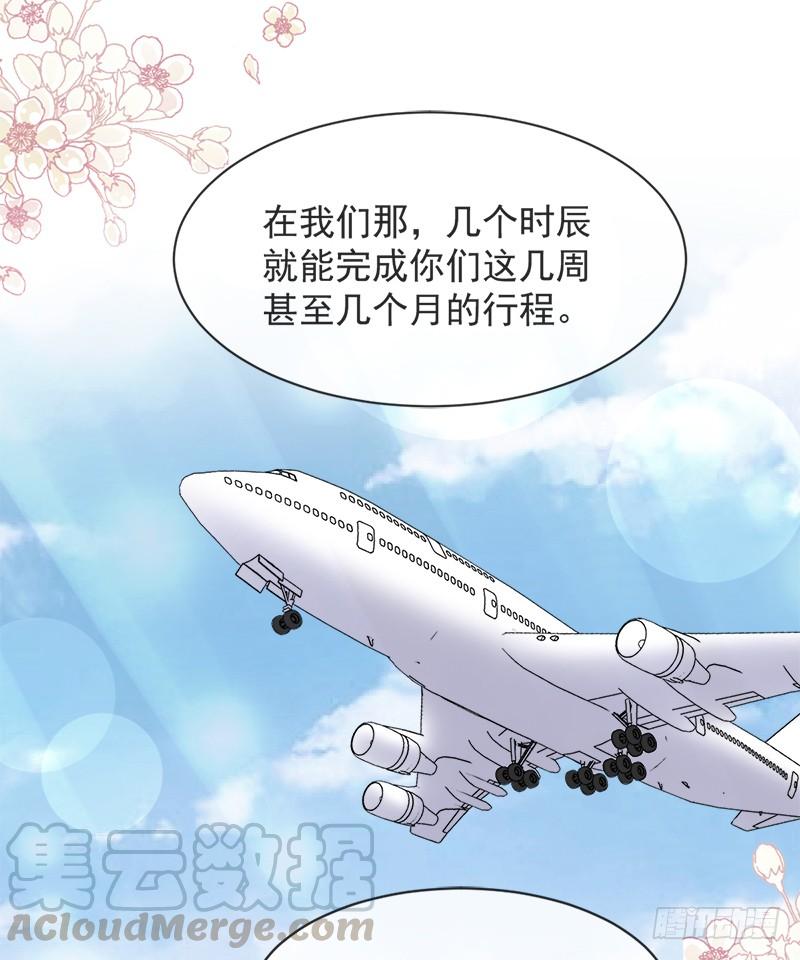 《天下第一宠》46 神女的故乡 第31页