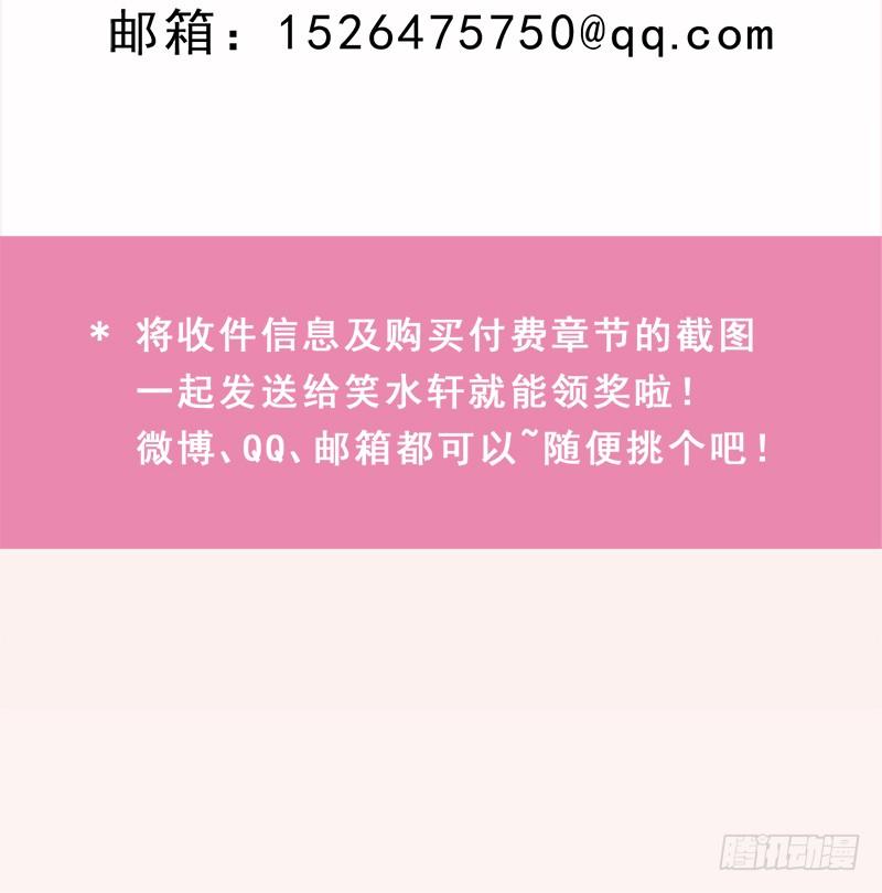《天下第一宠》46 神女的故乡 第69页