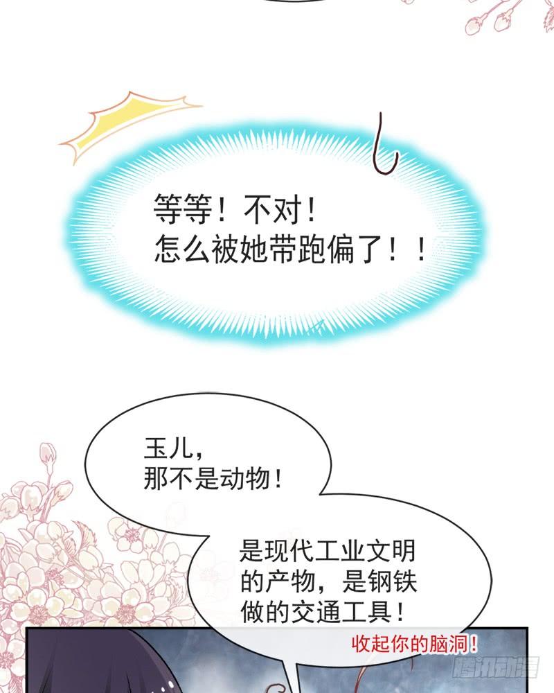 《天下第一宠》46 神女的故乡 第44页