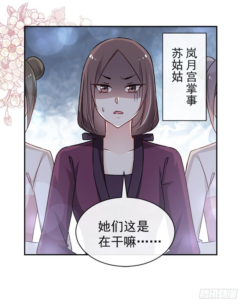 《天下第一宠》46 神女的故乡 第10页