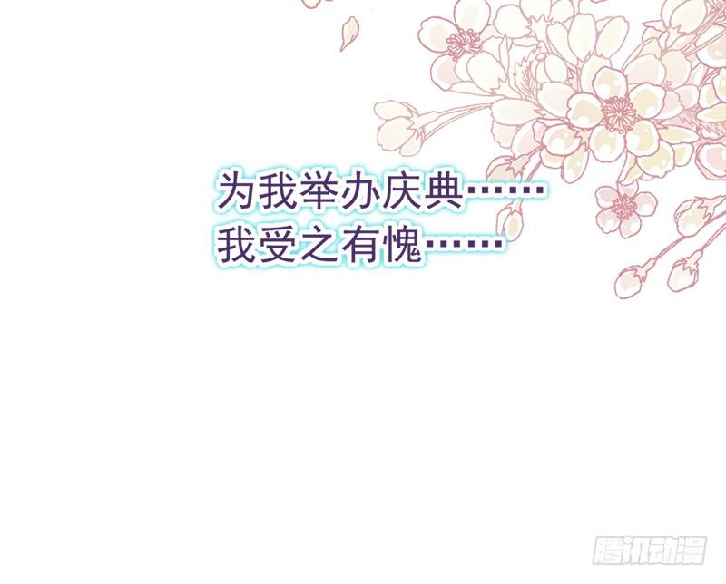《天下第一宠》46 神女的故乡 第26页