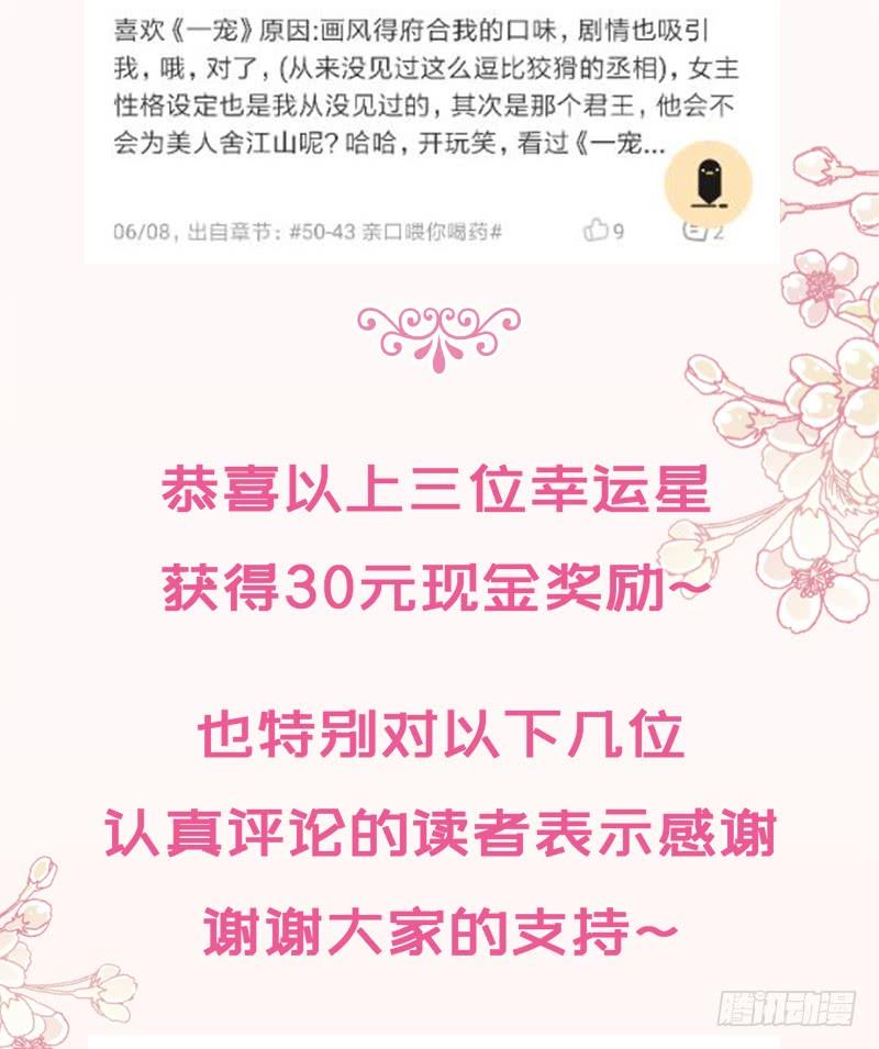 《天下第一宠》46 神女的故乡 第66页