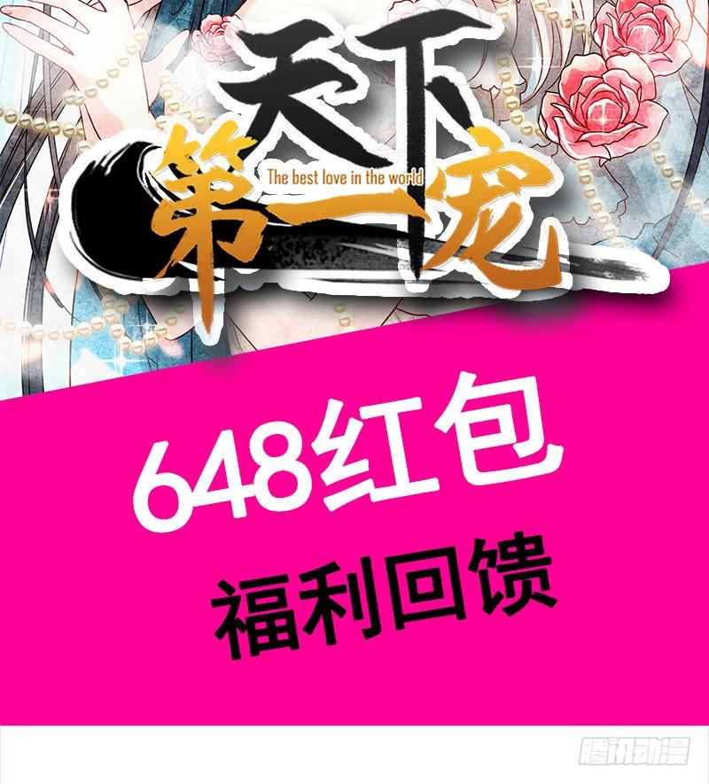 《天下第一宠》46 神女的故乡 第2页
