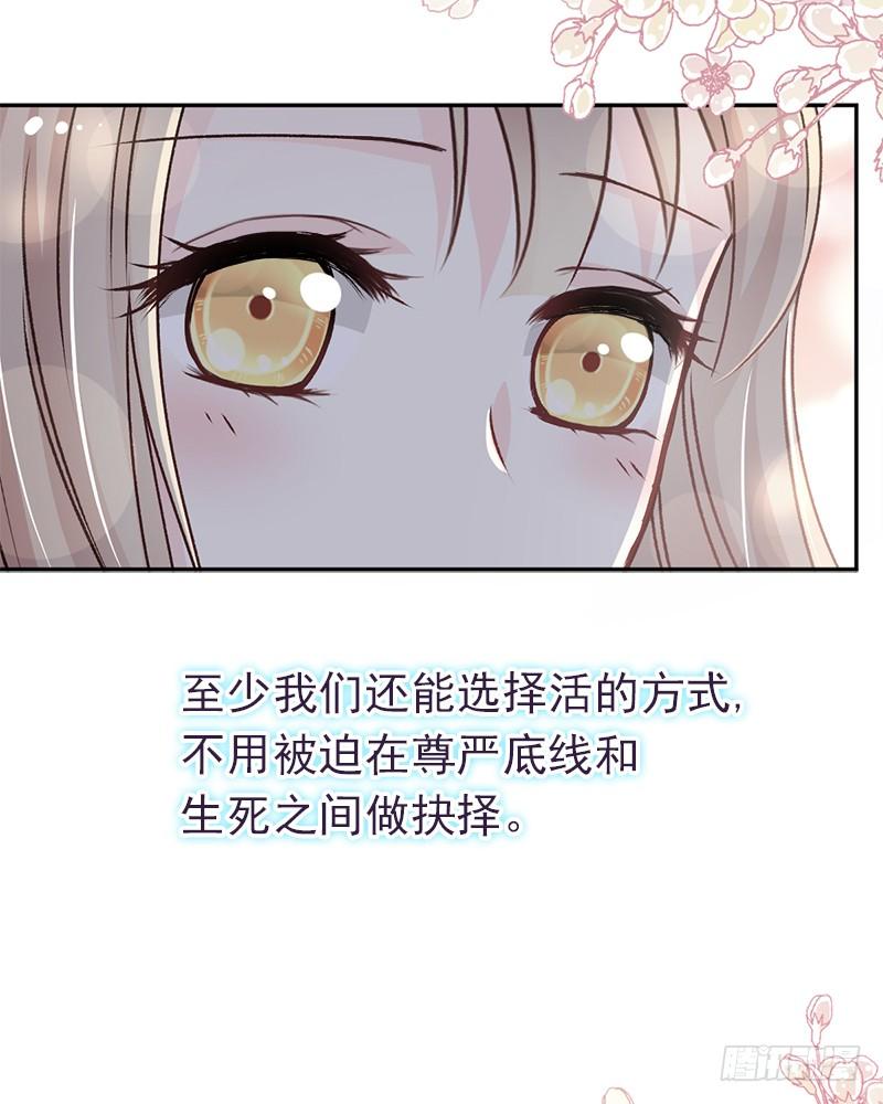 《天下第一宠》46 神女的故乡 第37页